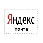 Як відновити пароль пошти яндекс