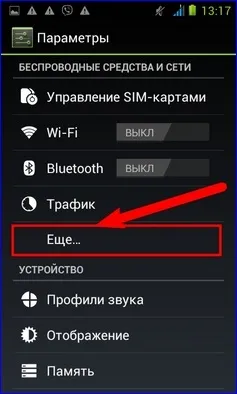 Як вручну налаштувати ммс на андроїд () Як вручну налаштувати ммс на андроїд