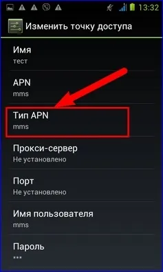 Як вручну налаштувати ммс на андроїд () Як вручну налаштувати ммс на андроїд