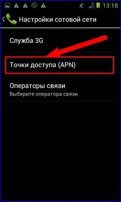 Як вручну налаштувати ммс на андроїд () Як вручну налаштувати ммс на андроїд