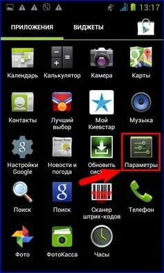 Як вручну налаштувати ммс на андроїд () Як вручну налаштувати ммс на андроїд