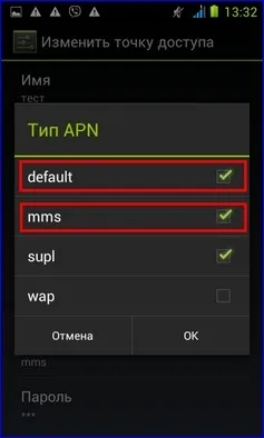 Як вручну налаштувати ммс на андроїд () Як вручну налаштувати ммс на андроїд