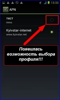 Як вручну налаштувати ммс на андроїд () Як вручну налаштувати ммс на андроїд