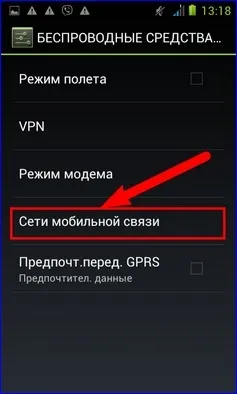 Як вручну налаштувати ммс на андроїд () Як вручну налаштувати ммс на андроїд