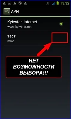 Як вручну налаштувати ммс на андроїд () Як вручну налаштувати ммс на андроїд
