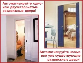 Як замовити універсальні компактні приводи