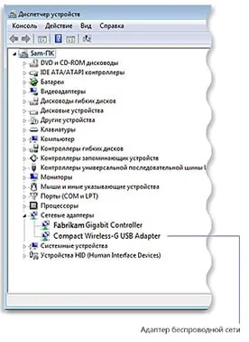 Як в windows підключити і налаштувати бездротову мережу - обладнання для створення і захисту мережі (підключити) Як в windows підключити і налаштувати бездротову мережу - обладнання для створення і захисту мережі
