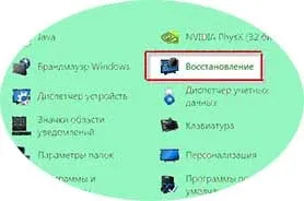 Як восcтановіть windows 7 c допомогою диска відновлення, комп'ютер плюс інтернет