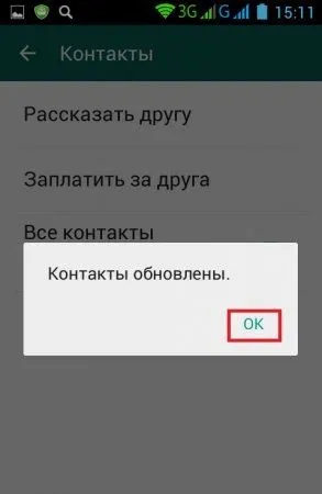 Як в whatsapp приховати контакт (приховані контакти) (whatsapp) Як в whatsapp приховати контакт (приховані контакти)