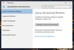 Як включити оновлення windows 10 (назвою «додаткові параметри») Як включити оновлення windows 10
