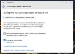 Як включити оновлення windows 10 (назвою «додаткові параметри») Як включити оновлення windows 10