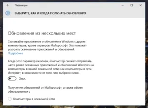 Як включити оновлення windows 10 (включити) Як включити оновлення windows 10