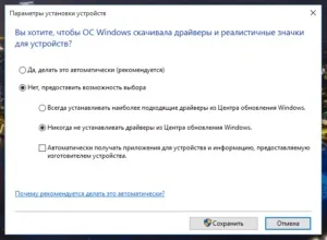 Як включити оновлення windows 10 (windows) Як включити оновлення windows 10