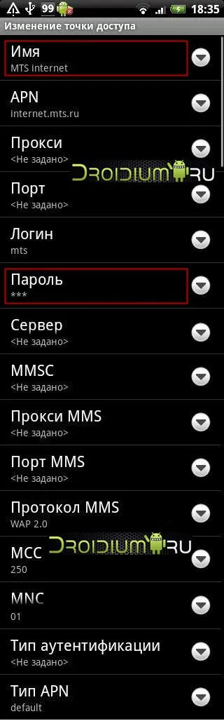 Як включити, підключити і налаштувати мобільний 3g інтернет на wexler tab 7i (налаштувати) Як включити, підключити і налаштувати мобільний 3g інтернет на wexler tab 7i