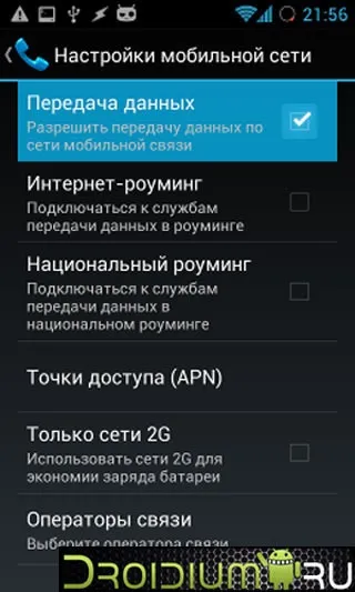 Як включити, підключити і налаштувати мобільний 3g інтернет на wexler tab 7i (включити) Як включити, підключити і налаштувати мобільний 3g інтернет на wexler tab 7i