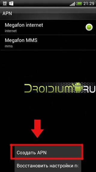 Як включити, підключити і налаштувати мобільний 3g інтернет на wexler tab 7i (мобільний) Як включити, підключити і налаштувати мобільний 3g інтернет на wexler tab 7i