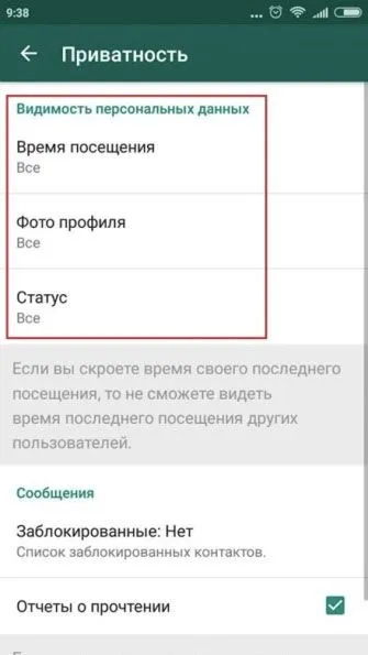 Як в whatsapp приховати контакт (приховані контакти) (приховані) Як в whatsapp приховати контакт (приховані контакти)