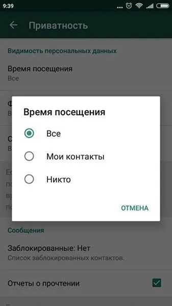 Як в whatsapp приховати контакт (приховані контакти) (контакт) Як в whatsapp приховати контакт (приховані контакти)
