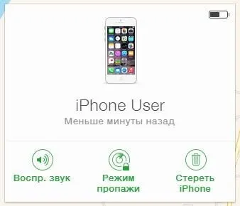 Як заблокувати вкрадений iphone