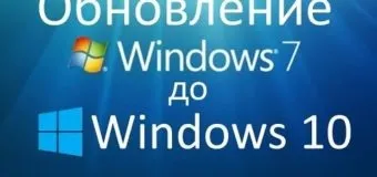 Як включити оновлення windows 10 (включити) Як включити оновлення windows 10