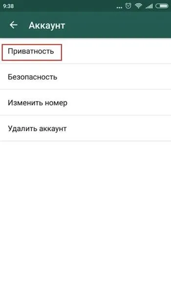 Як в whatsapp приховати контакт (приховані контакти) (приховати) Як в whatsapp приховати контакт (приховані контакти)