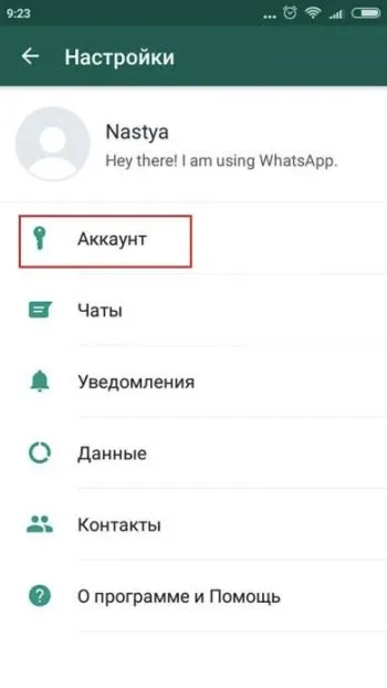 Як в whatsapp приховати контакт (приховані контакти) (контакт) Як в whatsapp приховати контакт (приховані контакти)