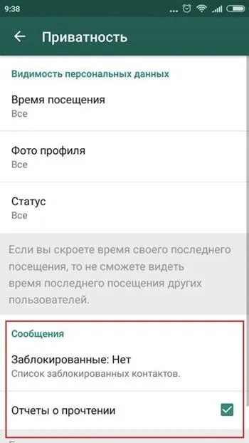 Як в whatsapp приховати контакт (приховані контакти) (приховані) Як в whatsapp приховати контакт (приховані контакти)