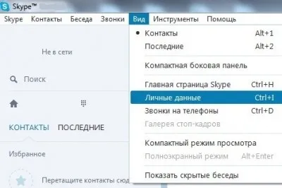 Як відновити пароль в скайпі порядок процедури (відновити) Як відновити пароль в скайпі порядок процедури