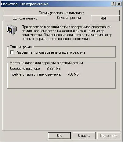 Як включити режим очікування (режим) Як включити режим очікування