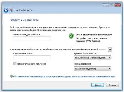 Як в windows підключити і налаштувати бездротову мережу - обладнання для створення і захисту мережі (обладнання) Як в windows підключити і налаштувати бездротову мережу - обладнання для створення і захисту мережі