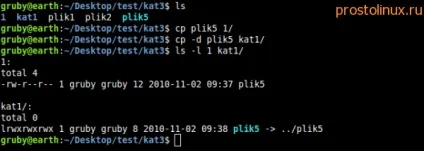 Як в linux скопіювати файл