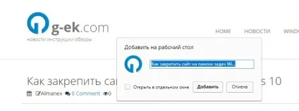 Як закріпити сайт на панелі завдань windows 10 (сайт) Як закріпити сайт на панелі завдань windows 10