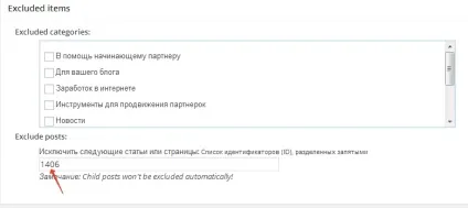 Як я зробила на своєму блозі сторінку - спасибі за коментар (сторінку) Як я зробила на своєму блозі сторінку - спасибі за коментар