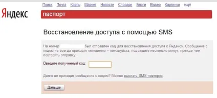 Як відновити пароль пошти яндекс