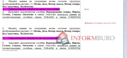 Як вирівняти текст в ворде, зробити відступ, абзац, міжрядковий інтервал (зробити) Як вирівняти текст в ворде, зробити відступ, абзац, міжрядковий інтервал
