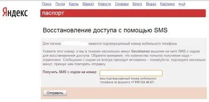 Як відновити пароль пошти яндекс