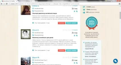 Як вивчити англійську по скайпу за 20 доларів в місяць за допомогою платформи preply (вивчити) Як вивчити англійську по скайпу за 20 доларів в місяць за допомогою платформи preply