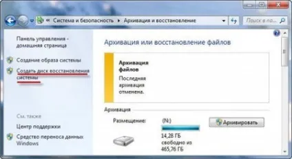 Як восcтановіть windows 7 c допомогою диска відновлення, комп'ютер плюс інтернет
