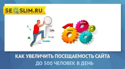 Як вивести сайт в топ 10 безкоштовні способи просування (способи) Як вивести сайт в топ 10 безкоштовні способи просування