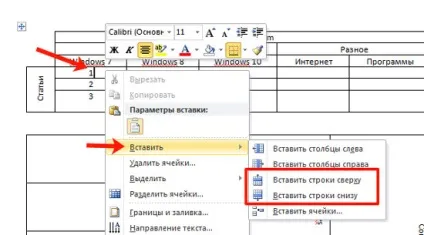 Як в ворде додати рядок в таблиці