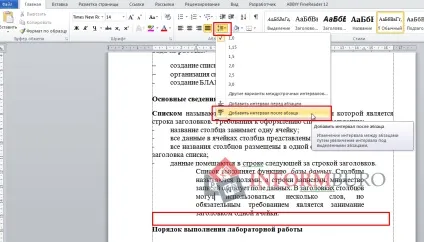 Як вирівняти текст в ворде, зробити відступ, абзац, міжрядковий інтервал (вирівняти) Як вирівняти текст в ворде, зробити відступ, абзац, міжрядковий інтервал