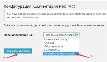 Як я зробила на своєму блозі сторінку - спасибі за коментар (своєму) Як я зробила на своєму блозі сторінку - спасибі за коментар