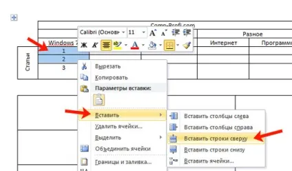Як в ворде додати рядок в таблиці