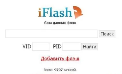 Як відновити флешку (відновлення дефектних флешок) Як відновити флешку