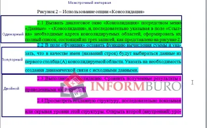 Як вирівняти текст в ворде, зробити відступ, абзац, міжрядковий інтервал (відступ) Як вирівняти текст в ворде, зробити відступ, абзац, міжрядковий інтервал