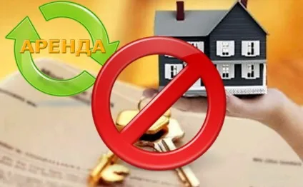 Як виселити з неприватизованій квартири за борги або несплату без згоди (згоди) Як виселити з неприватизованій квартири за борги або несплату без згоди