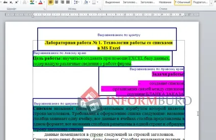 Як вирівняти текст в ворде, зробити відступ, абзац, міжрядковий інтервал (текст) Як вирівняти текст в ворде, зробити відступ, абзац, міжрядковий інтервал