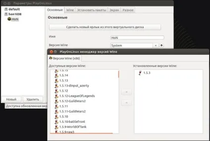 Як я подружився з playonlinux