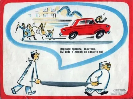 Як вижити на дорозі поради водіям і пішоходам (ногу педаль гальма) Як вижити на дорозі поради водіям і пішоходам