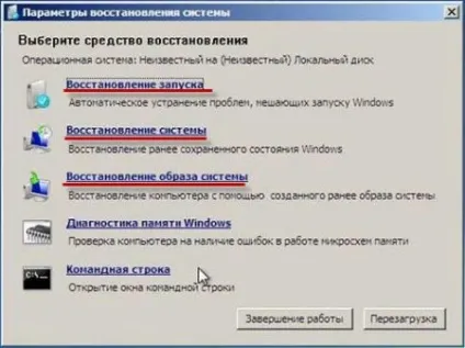 Як восcтановіть windows 7 c допомогою диска відновлення, комп'ютер плюс інтернет